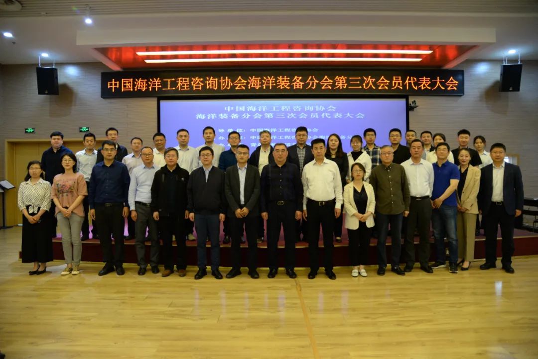 海檢集團當選中國海洋工程咨詢協會海洋裝備分會會長單位.JPG