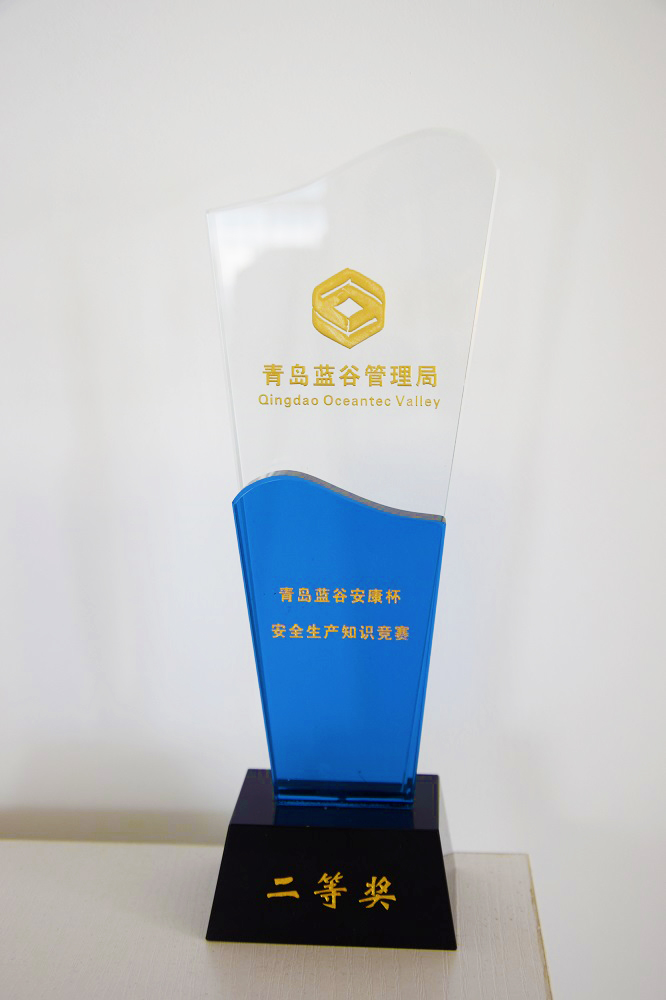 第一屆安康杯安全生產知識競賽二等獎